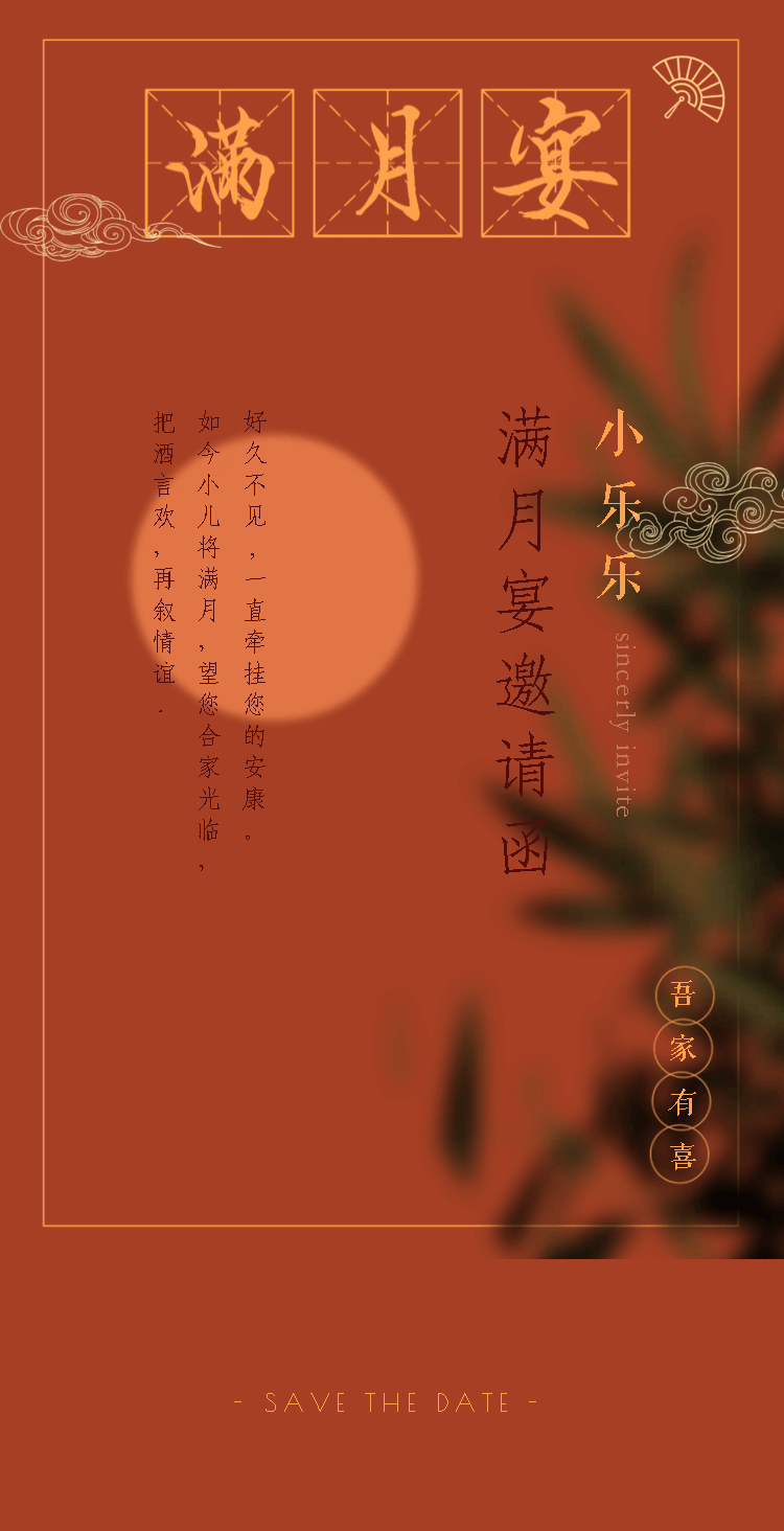 新中式❤️满月翻页
