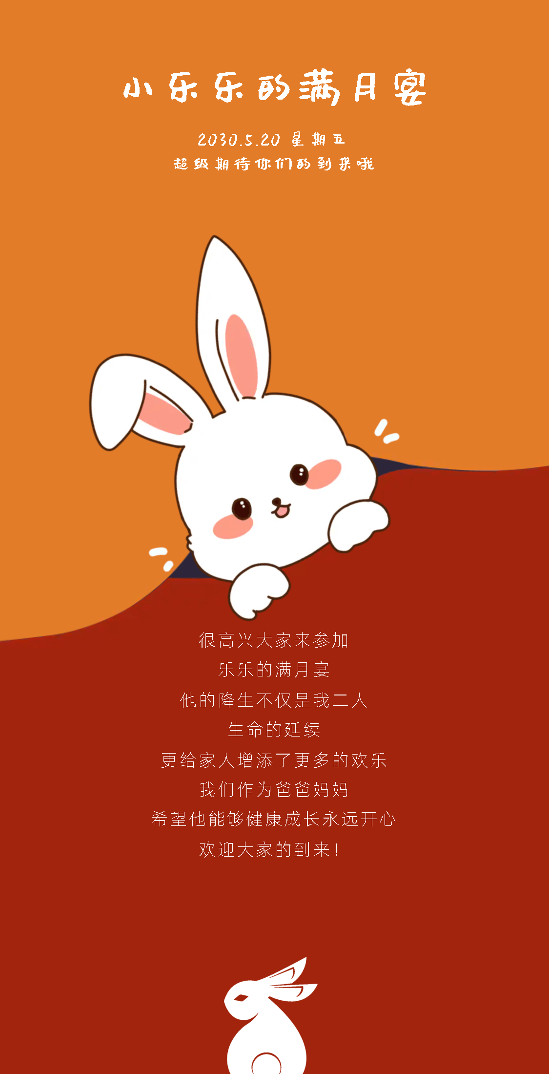 趣味兔兔❤️满月翻页